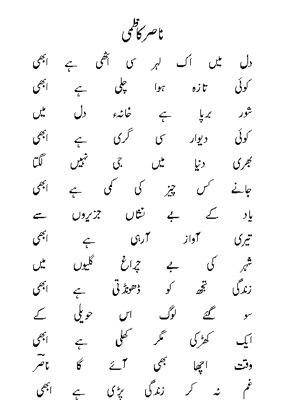 urdu poetry 8